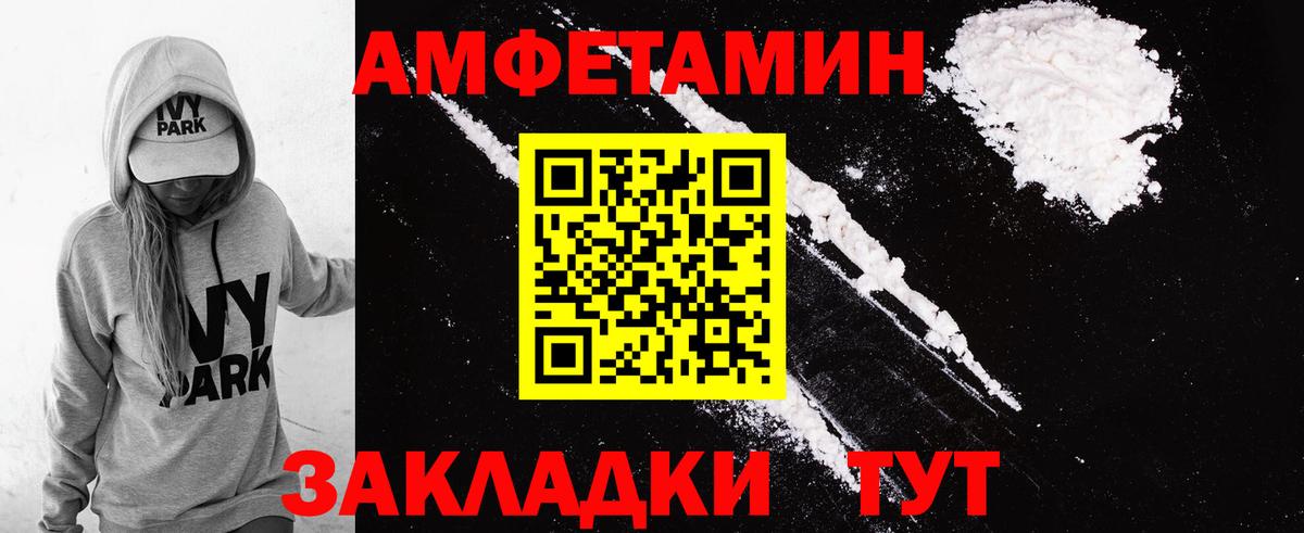 Amphetamine 98%  Вход с VPN  АМФЕТАМИН  Мирный 