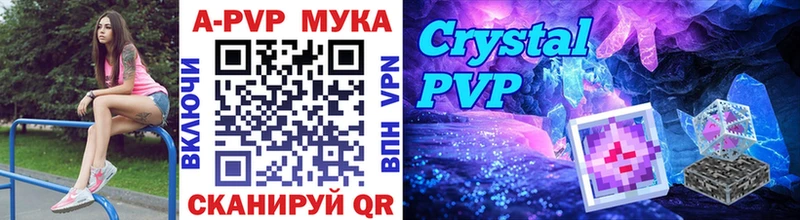 А ПВП крисы CK Мирный