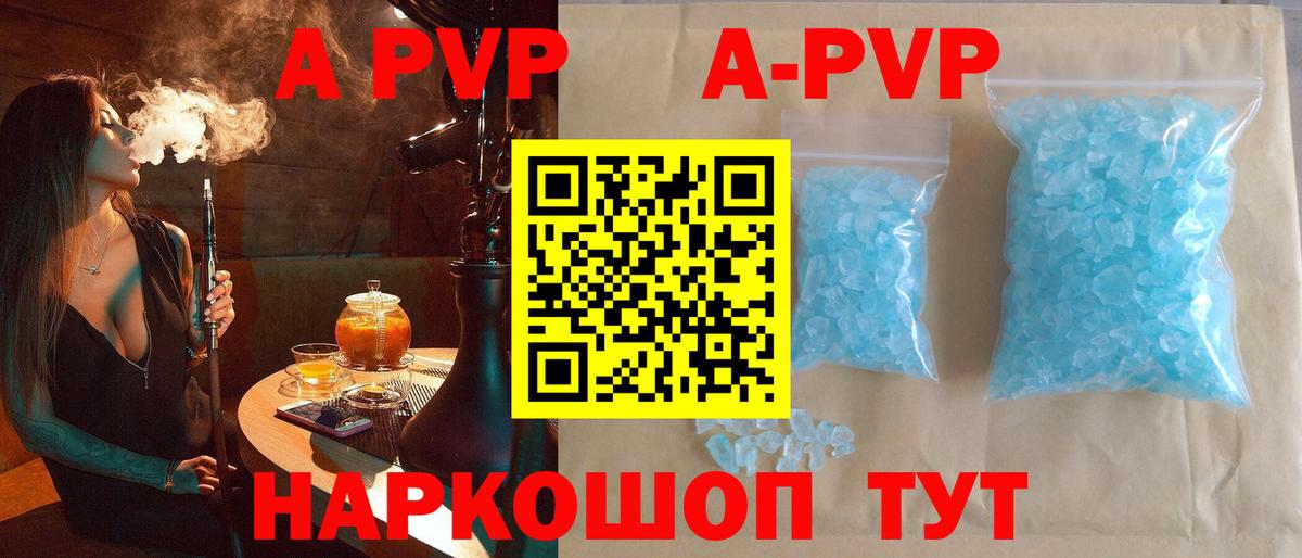 Мирный  наркота  Альфа ПВП крисы CK  APVP  Вход с VPN  Alfa_PVP Соль 