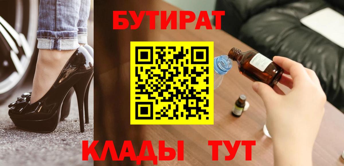 Мирный  Бутират Butirat  Вход с VPN 