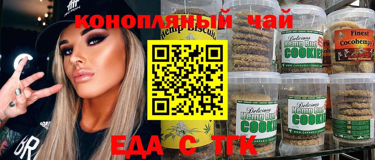 Мирный  Еда ТГК конопля  Вход с VPN 
