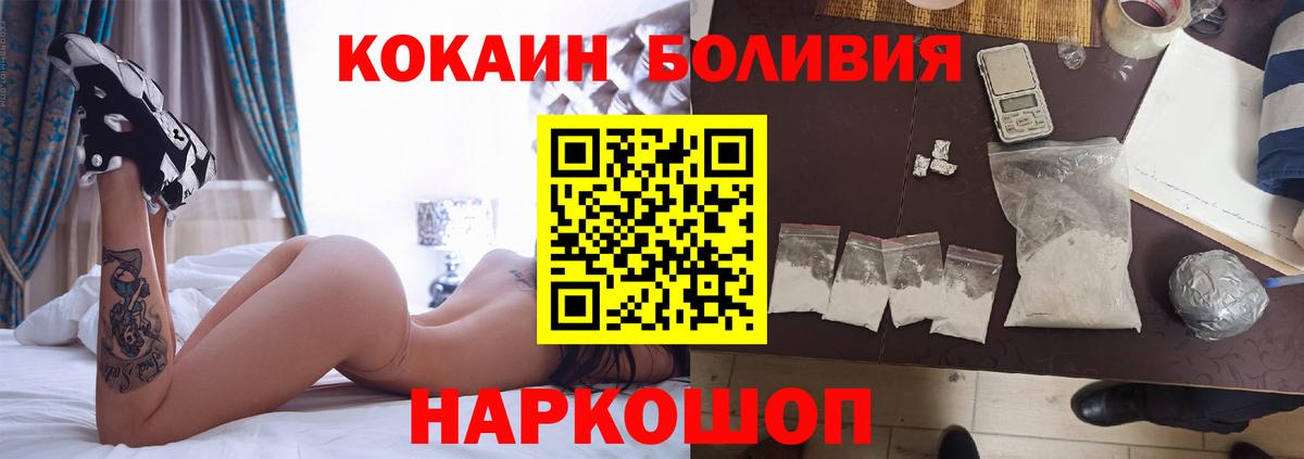 КОКАИН VHQ  COCAIN 99%  Вход с VPN  COCAIN  Мирный 