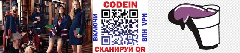 Codein Purple Drank  купить наркотики цена  ОМГ ОМГ вход  Мирный 