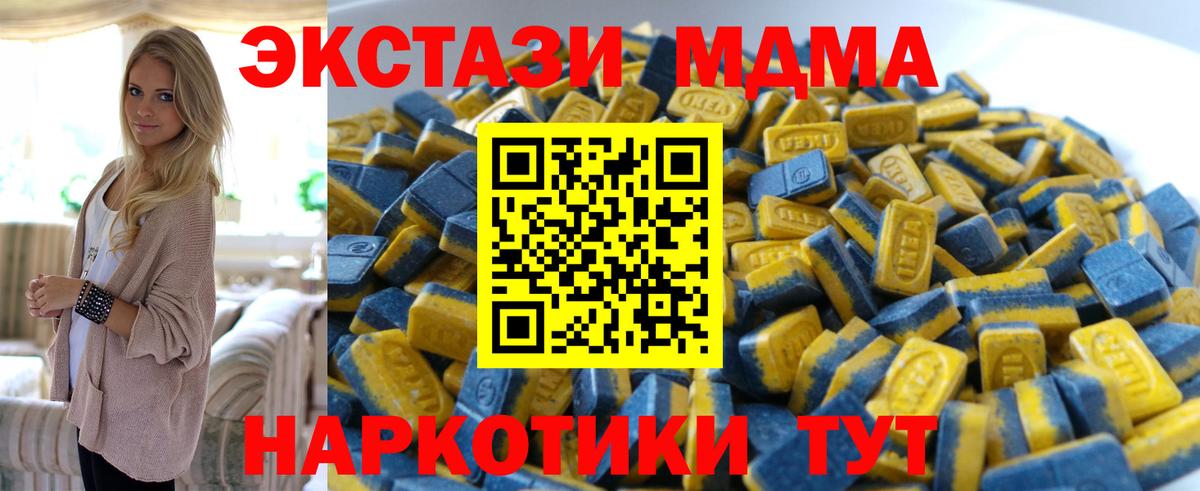 mega ONION  Экстази  Вход с VPN  Мирный  ЭКСТАЗИ Дубай  Ecstasy таблы 