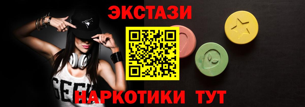 Экстази DUBAI Мирный