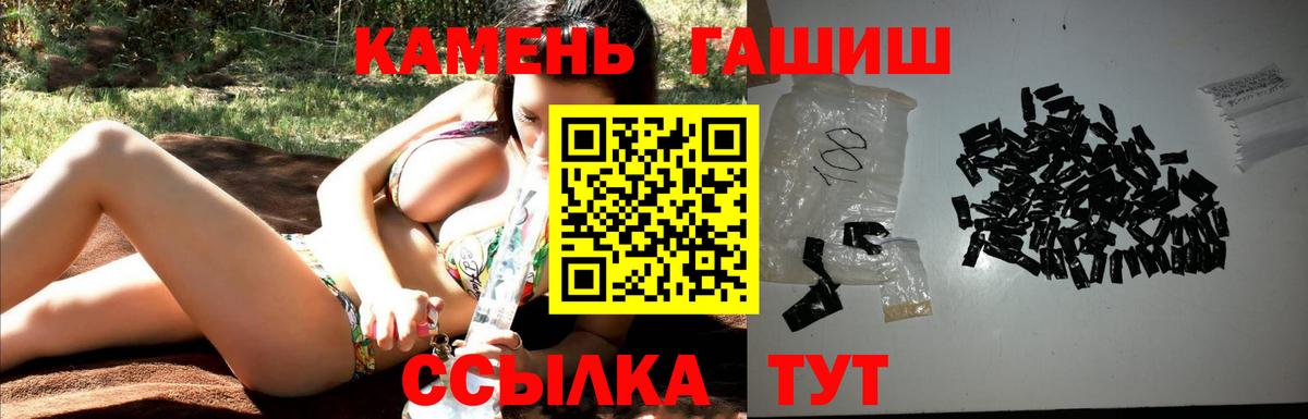ГАШ гашик  Вход с VPN  Мирный 