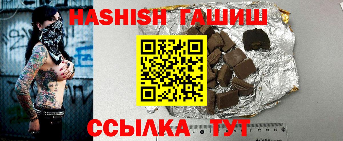 ГАШИШ убойный Мирный