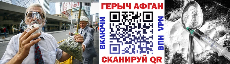 ГЕРОИН герыч  наркотики  нарко площадка Telegram  Мирный 