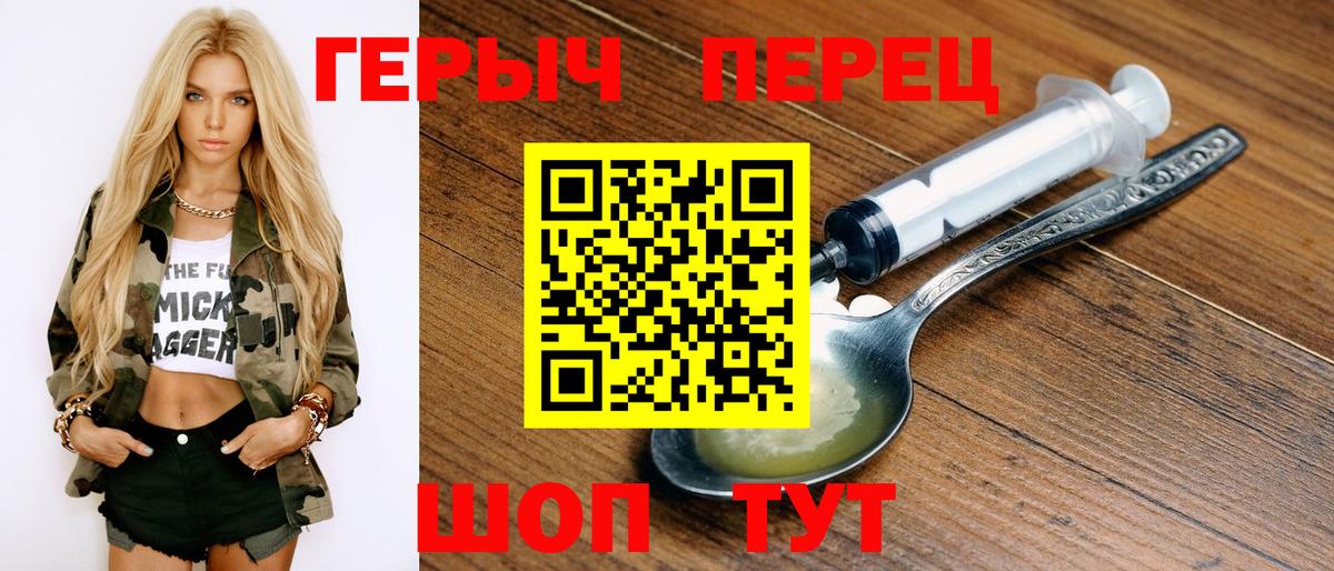 ГЕРОИН VHQ Мирный