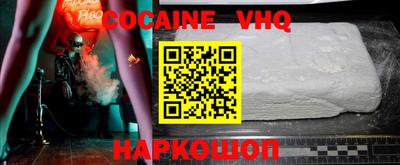 кокаин VHQ Кингисепп