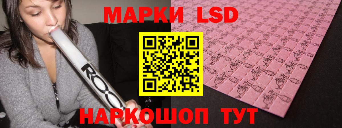 Лсд 25 экстази ecstasy Мирный