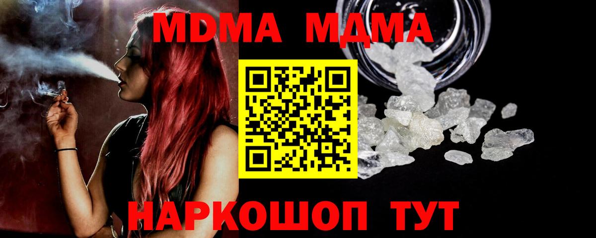 MDMA crystal Мирный
