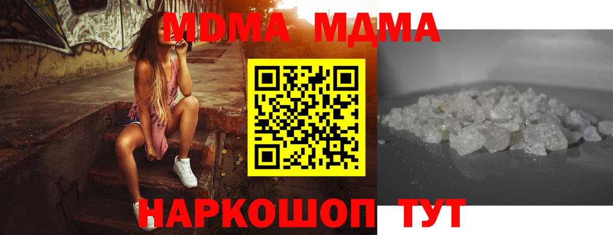 Мирный  MDMA кристаллы  МДМА Molly  Вход с VPN 