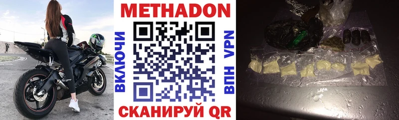 МЕТАДОН белоснежный  сколько стоит  Мирный 
