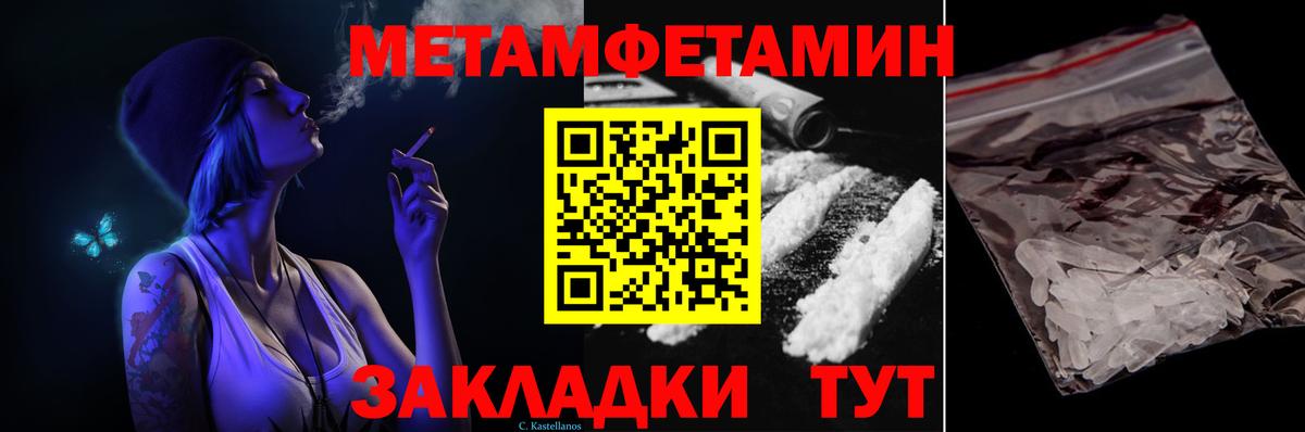 Мирный  Метамфетамин витя  Вход с VPN 