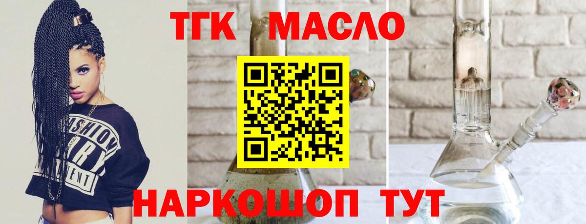 Дистиллят ТГК THC oil Мирный